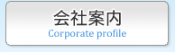 ライティング株式会社( 編集プロダクション・ゴーストライター)[ 京都・大阪]