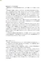 正社員登用 ぼかし.png