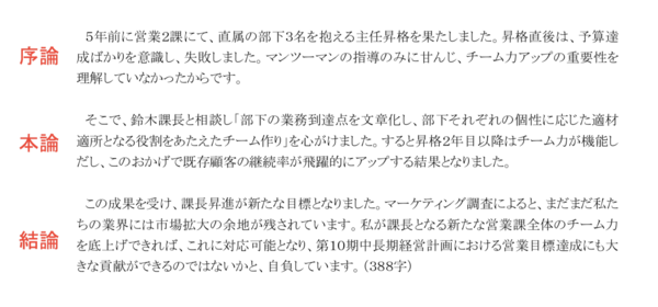 昇進昇格試験における志望動機 理由 書の書き方 例文 ゴーストライターへの代筆依頼なら ライティング株式会社