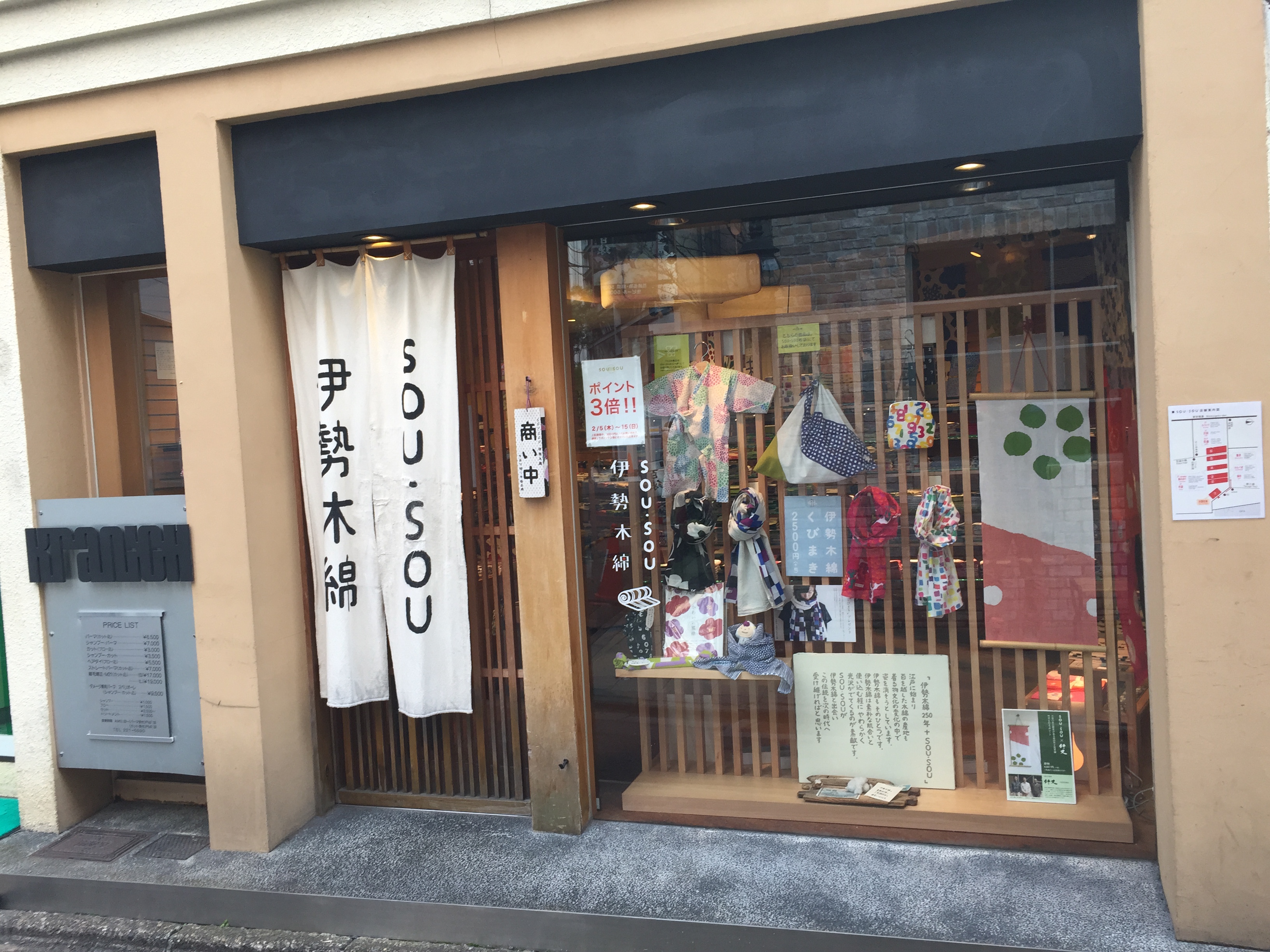 京てぬぐい Sousou 自費出版社ライティング 費用を即見積もり 大阪 京都