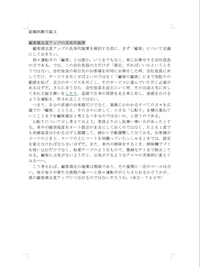 正社員登用試験 志望動機書 例文 サンプル 執筆 ゴーストライターへの代筆依頼なら ライティング株式会社